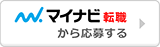 マイナビ転職に掲載中の求人情報はこちら 